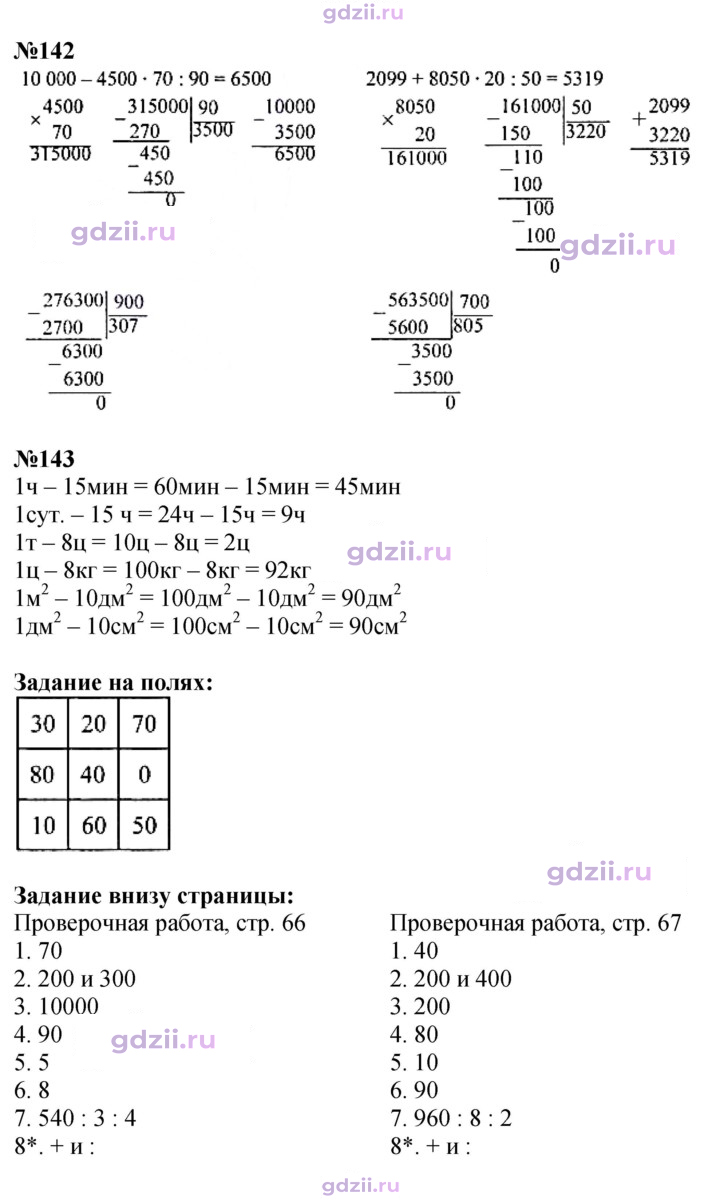 Скан решения номера 36
