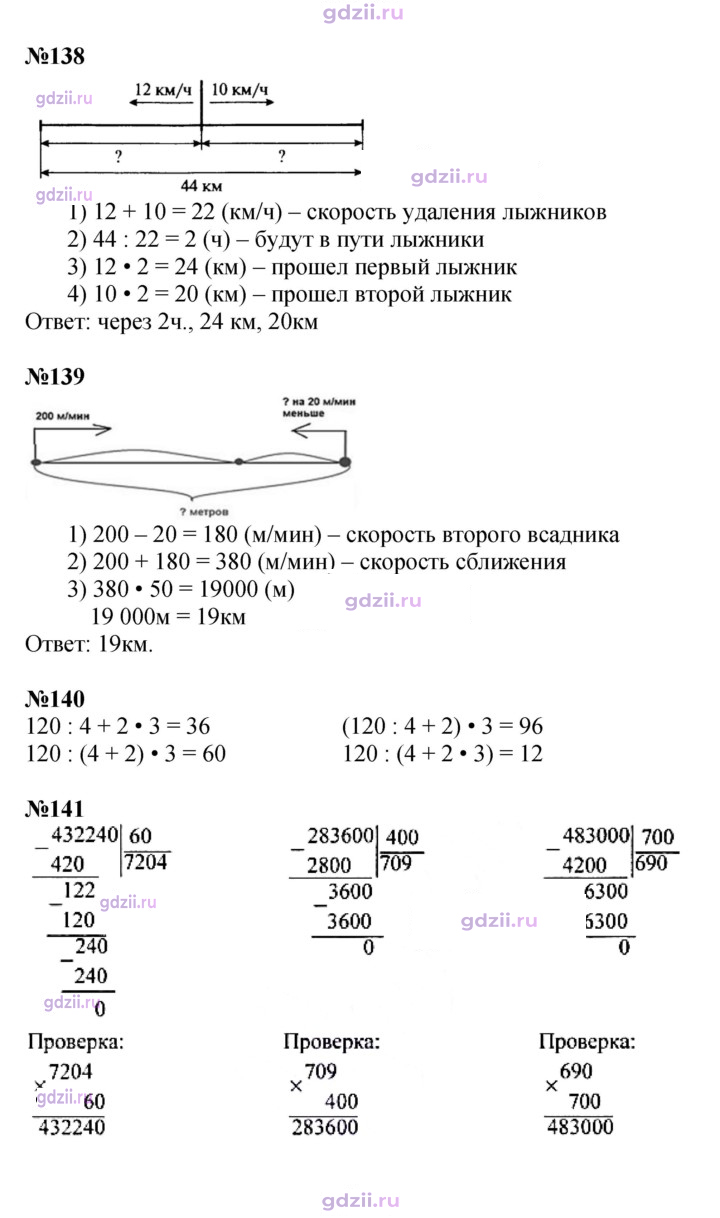 Скан решения номера 36