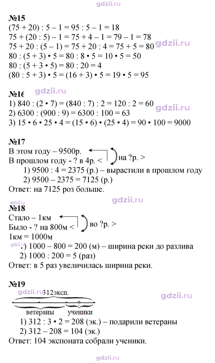 Скан решения номера 36