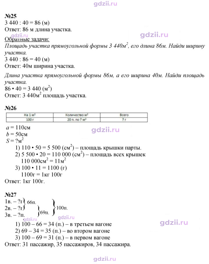 Скан решения номера 37