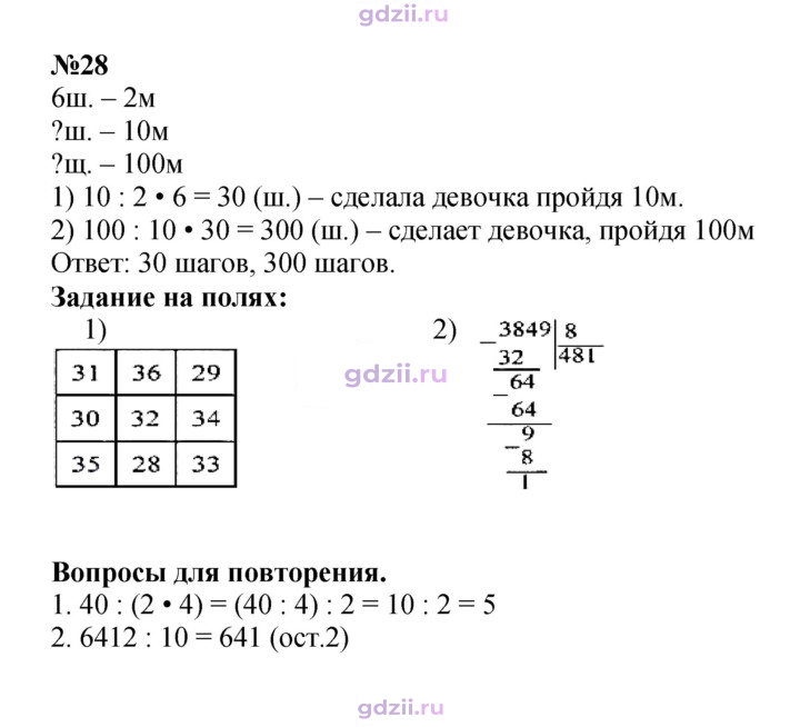 Скан решения номера 37