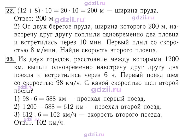 Скан решения номера 37