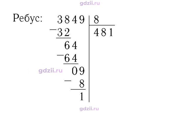 Скан решения номера 37