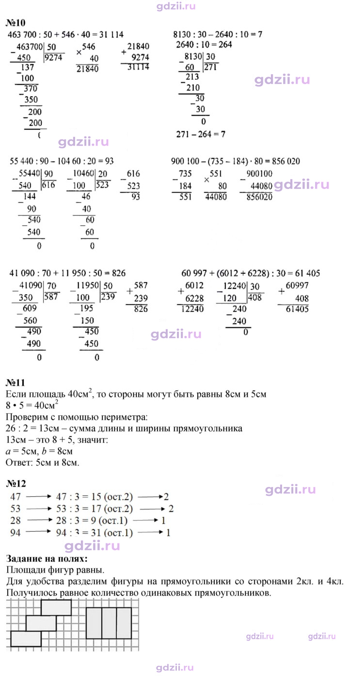 Скан решения номера 37