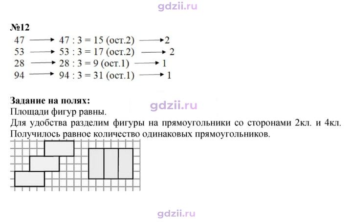 Скан решения номера 37