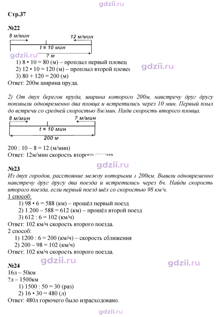 Скан решения номера 37