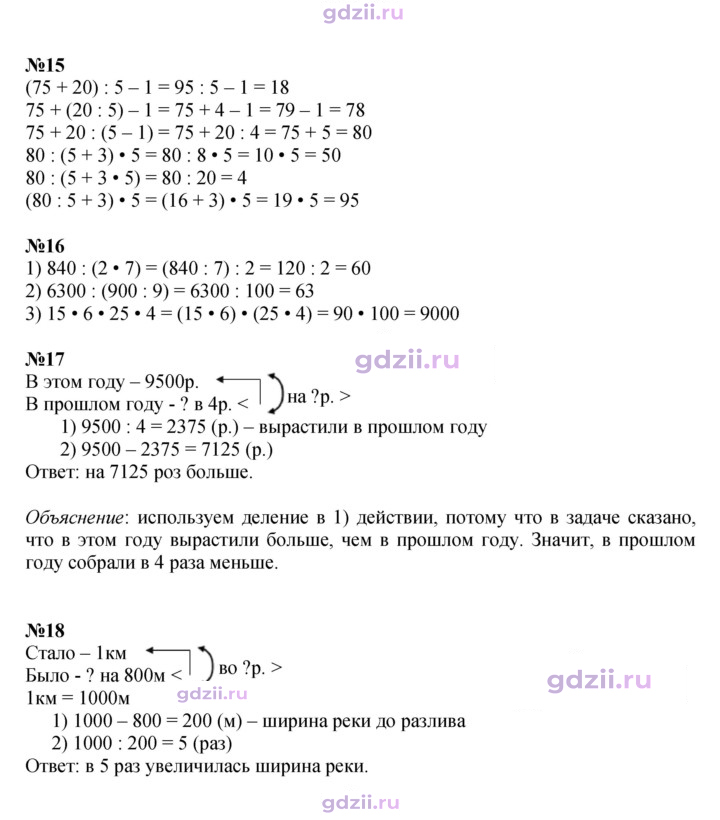 Скан решения номера 38