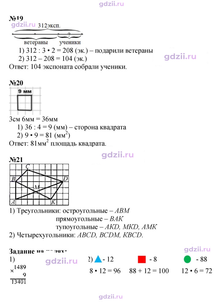 Скан решения номера 38