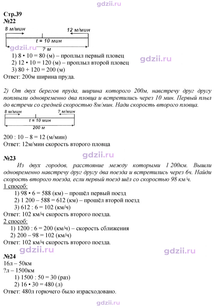 Скан решения номера 39