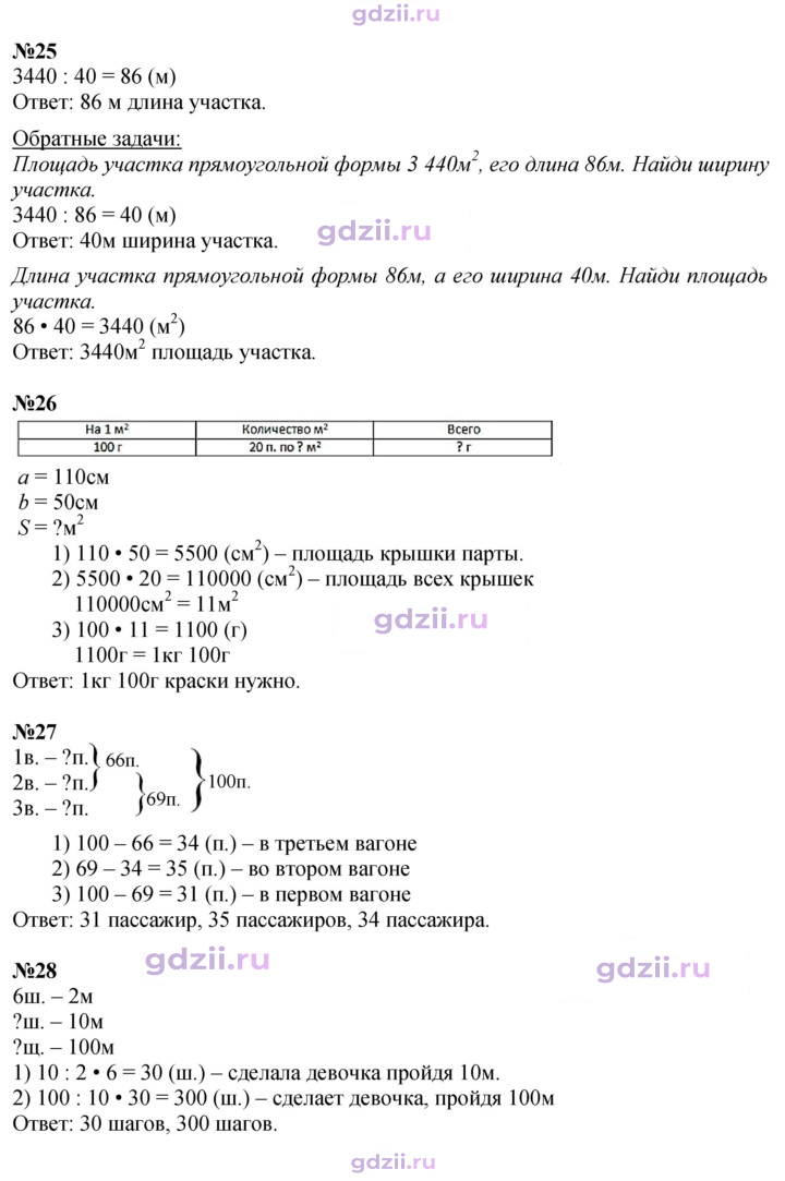 Скан решения номера 39