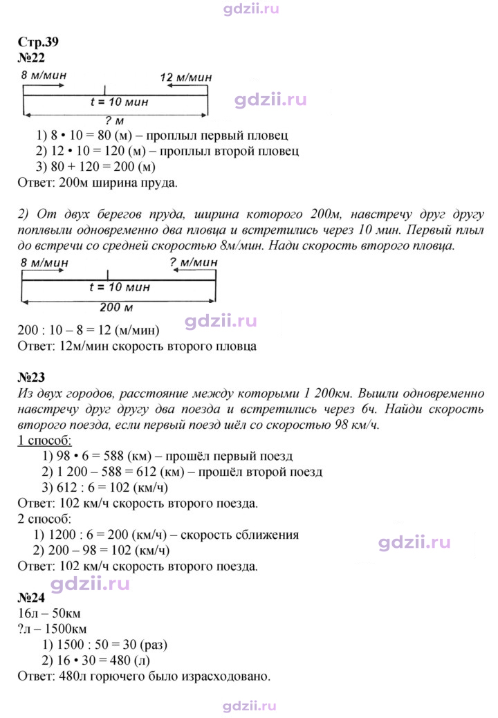 Скан решения номера 39