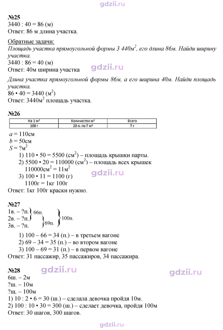 Скан решения номера 39
