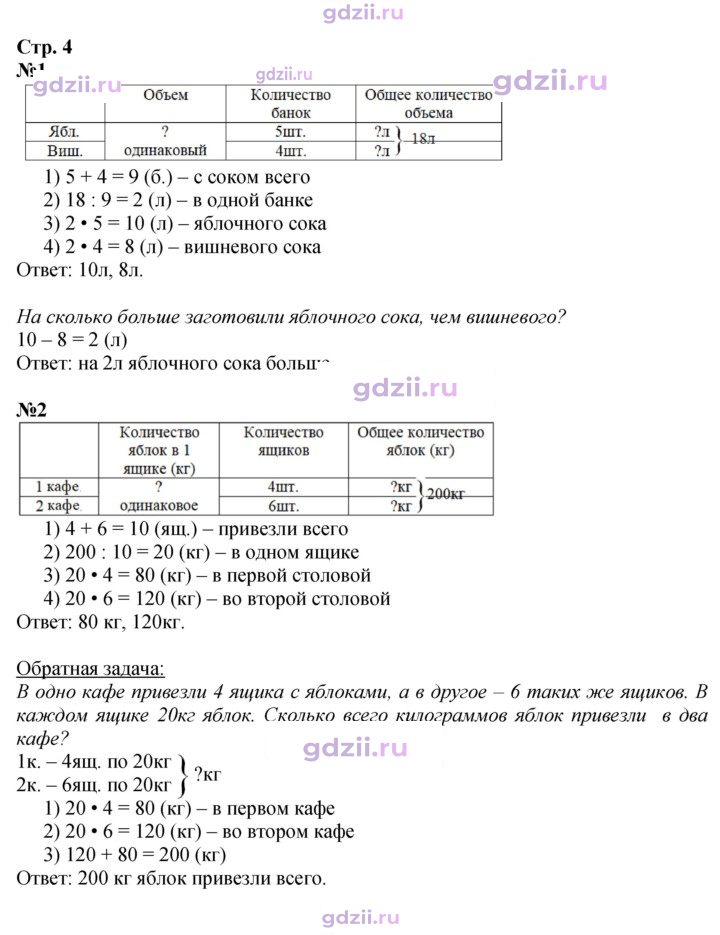 Скан решения номера 4