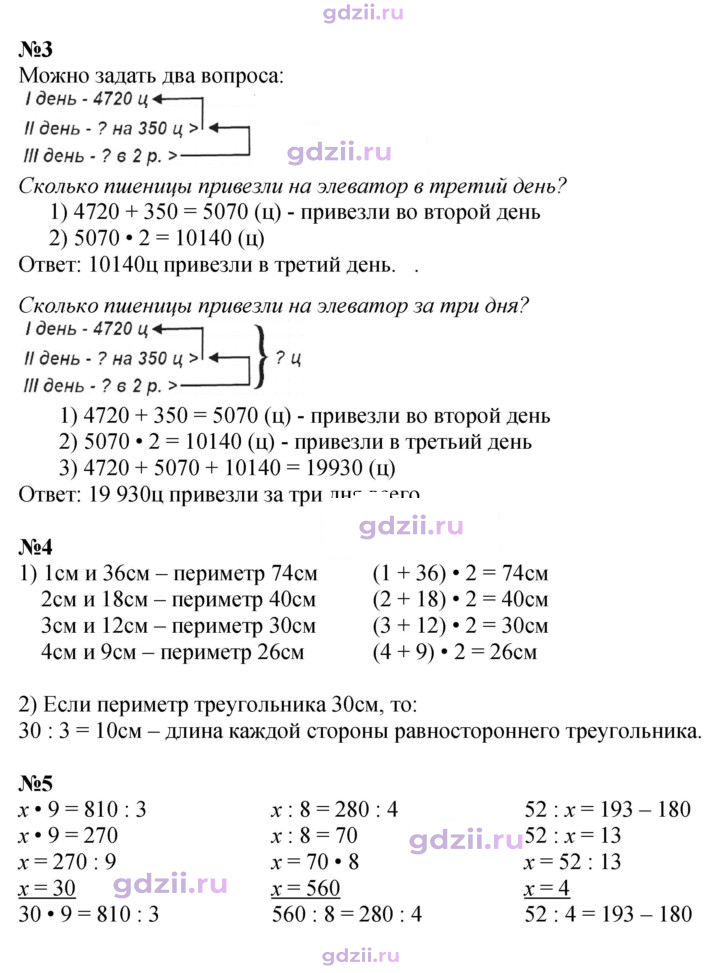Скан решения номера 4