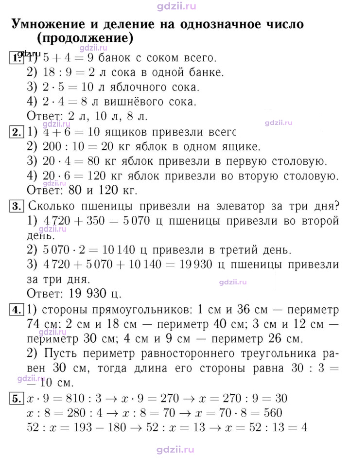 Скан решения номера 4