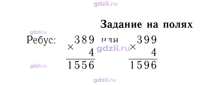 Скан решения номера 4