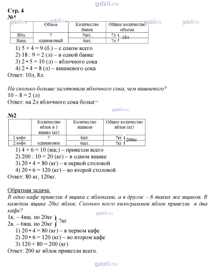 Скан решения номера 4