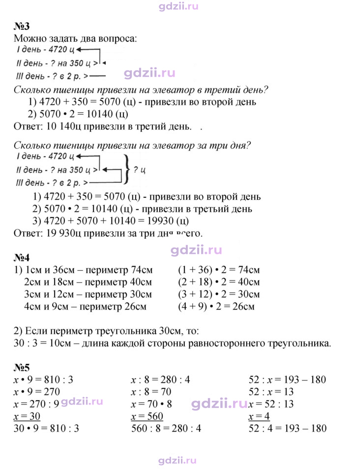 Скан решения номера 4