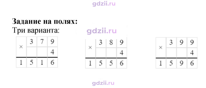 Скан решения номера 4
