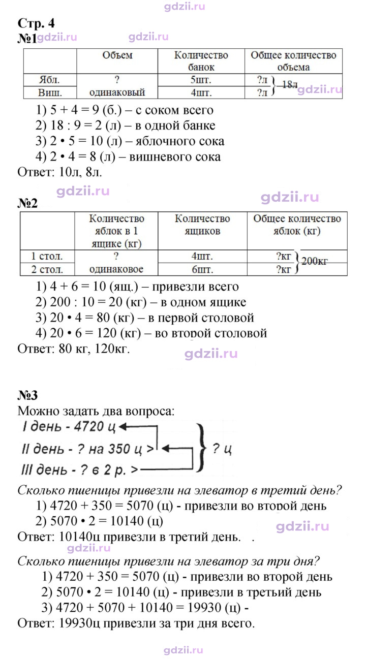 Скан решения номера 4