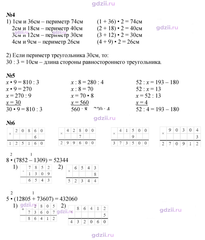 Скан решения номера 4