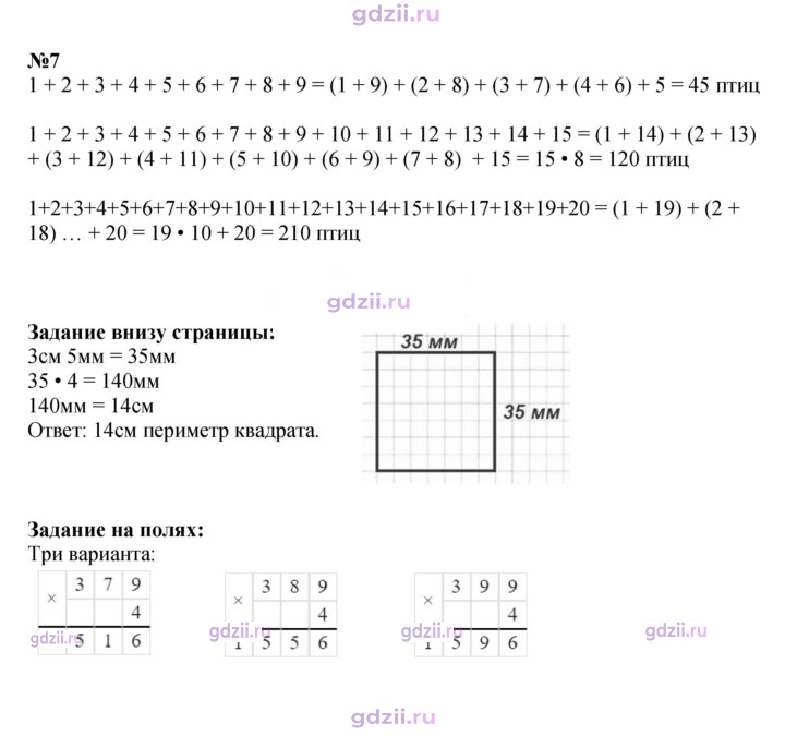 Скан решения номера 4