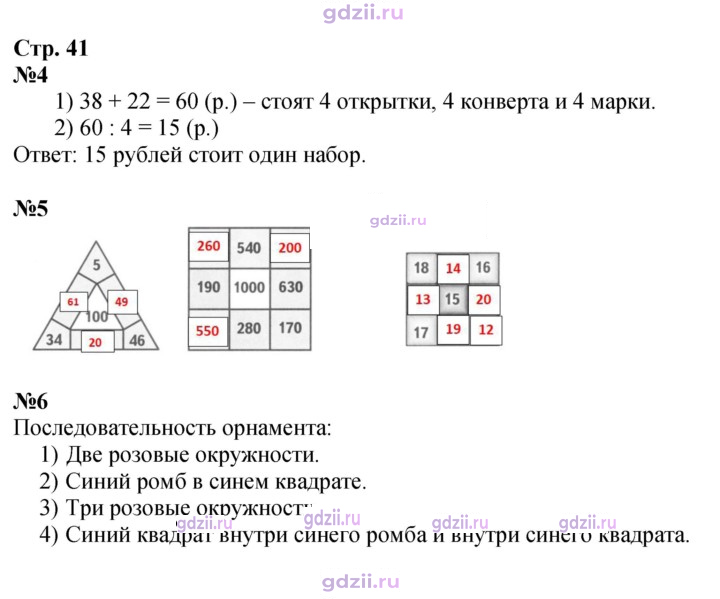 Скан решения номера 41