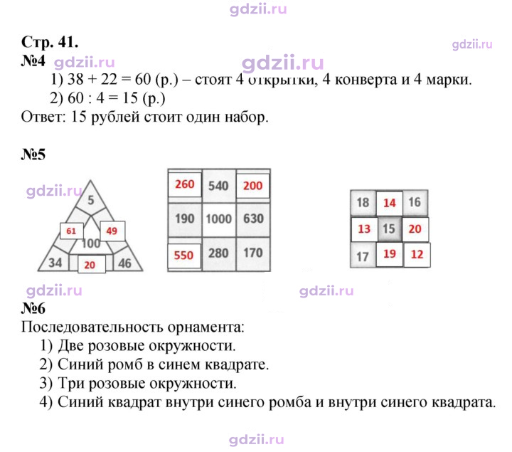 Скан решения номера 41