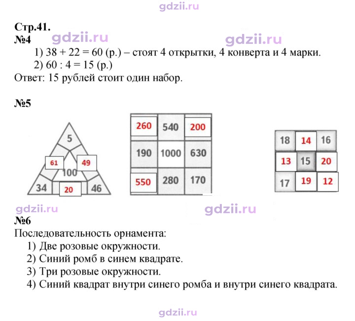 Скан решения номера 41