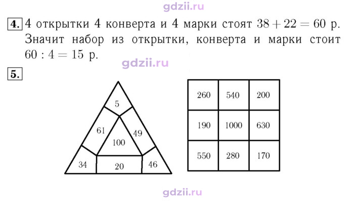 Скан решения номера 41