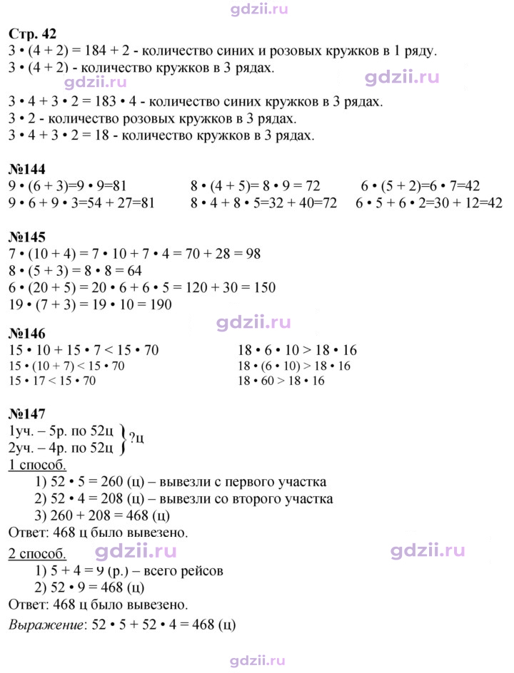 Скан решения номера 42