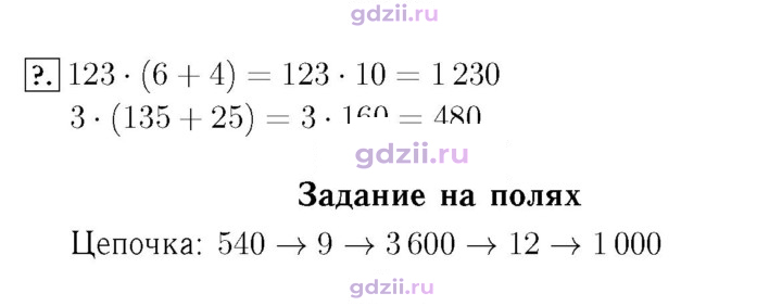Скан решения номера 42