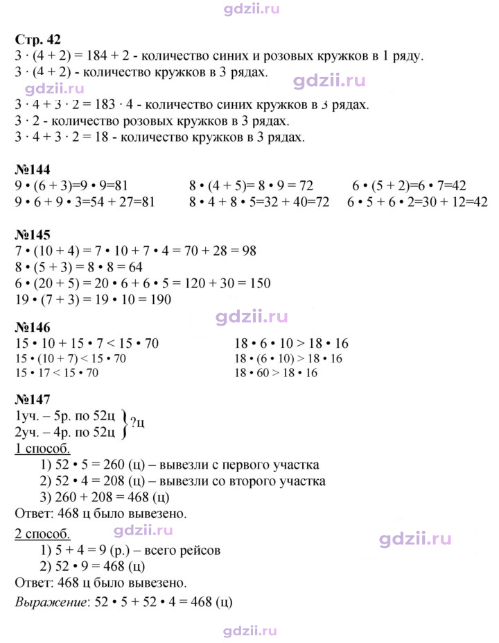 Скан решения номера 42