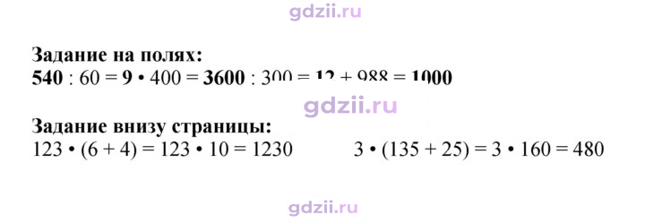 Скан решения номера 42