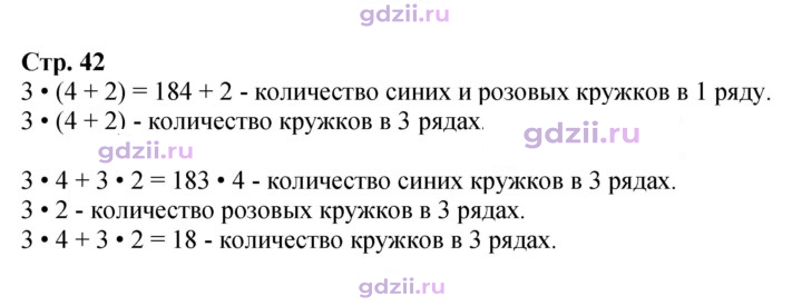 Скан решения номера 42