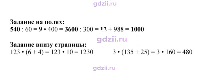 Скан решения номера 42