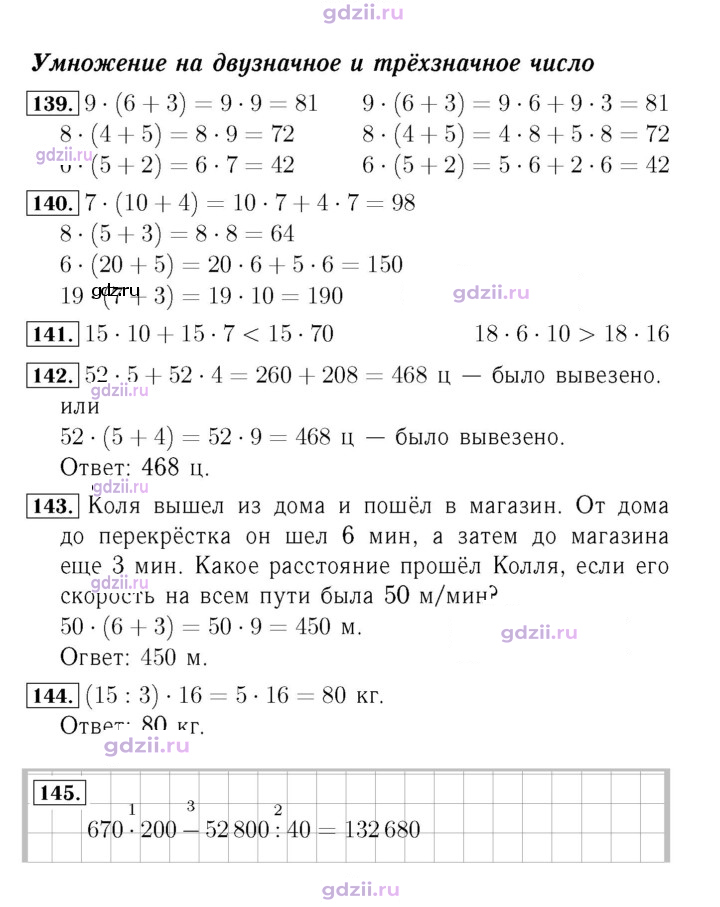 Скан решения номера 42