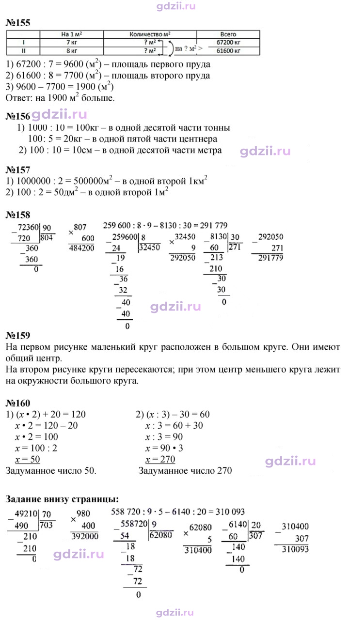 Скан решения номера 43