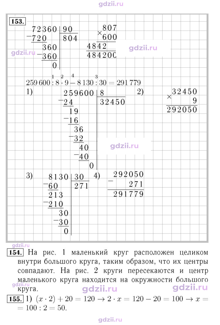 Скан решения номера 43