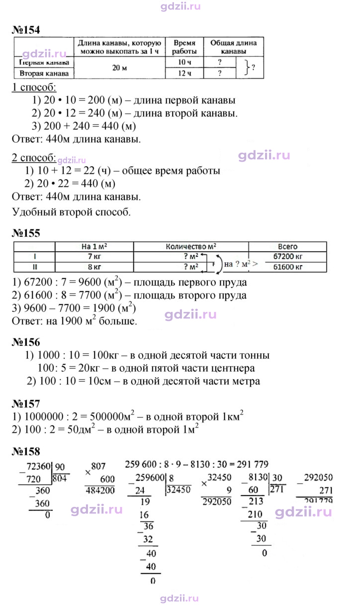 Скан решения номера 43