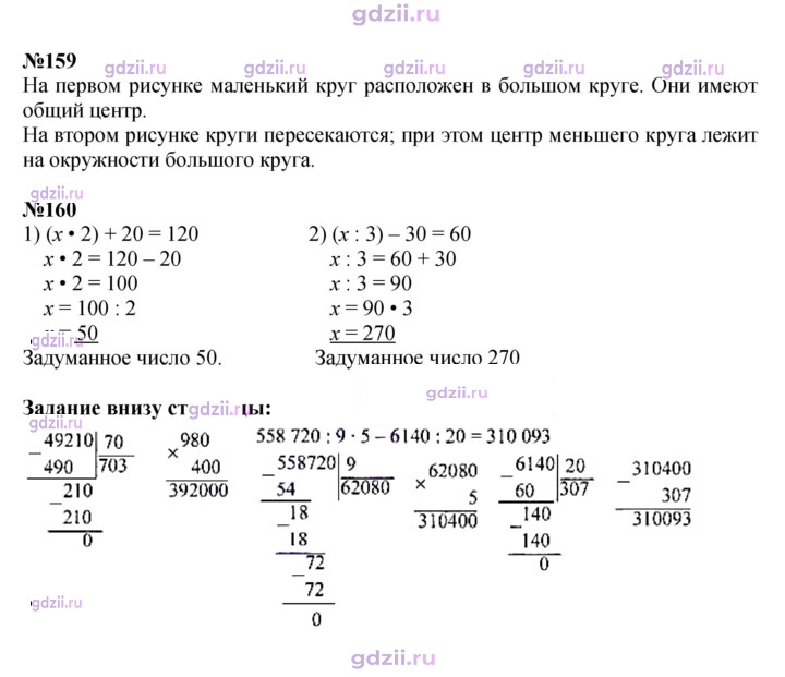 Скан решения номера 43