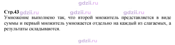 Скан решения номера 43