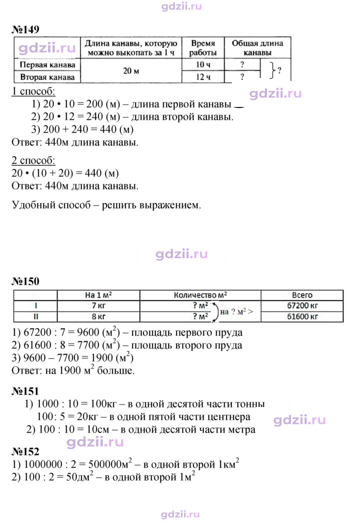 Скан решения номера 43