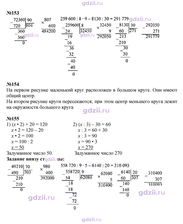 Скан решения номера 43