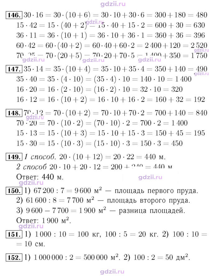 Скан решения номера 43