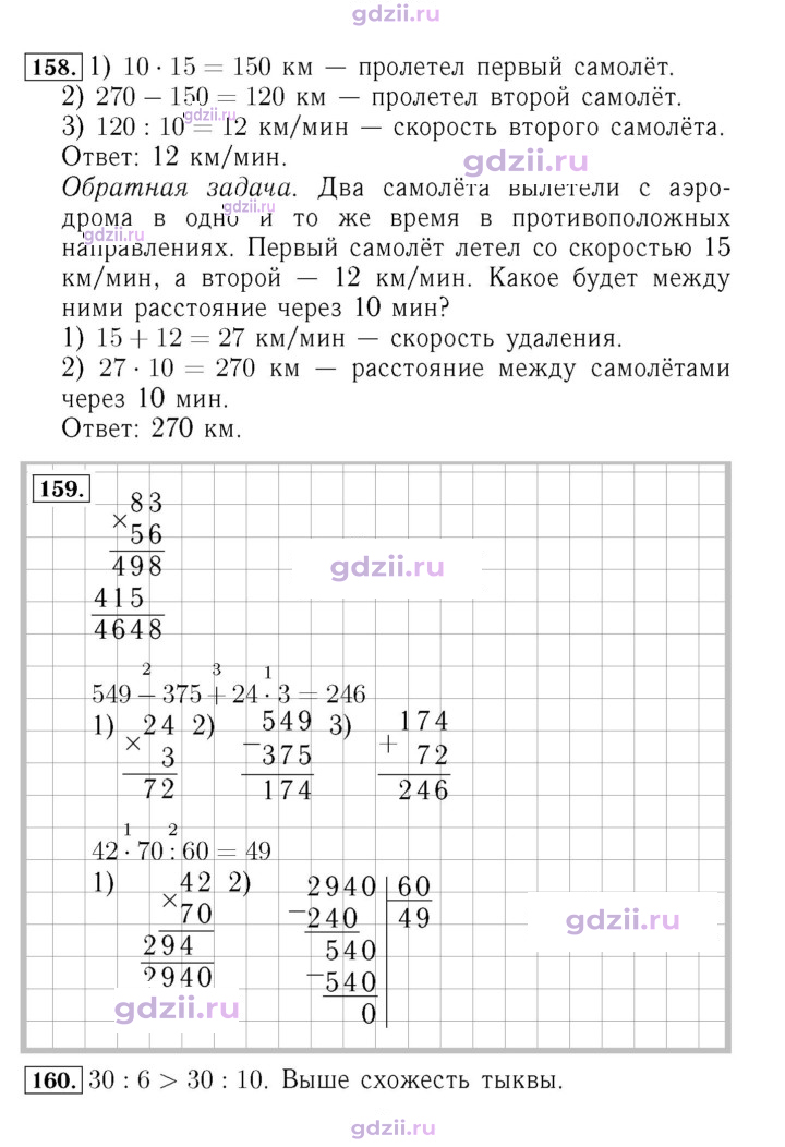Скан решения номера 44