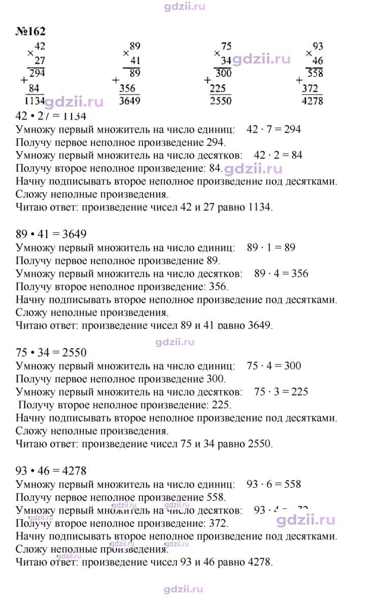 Скан решения номера 44