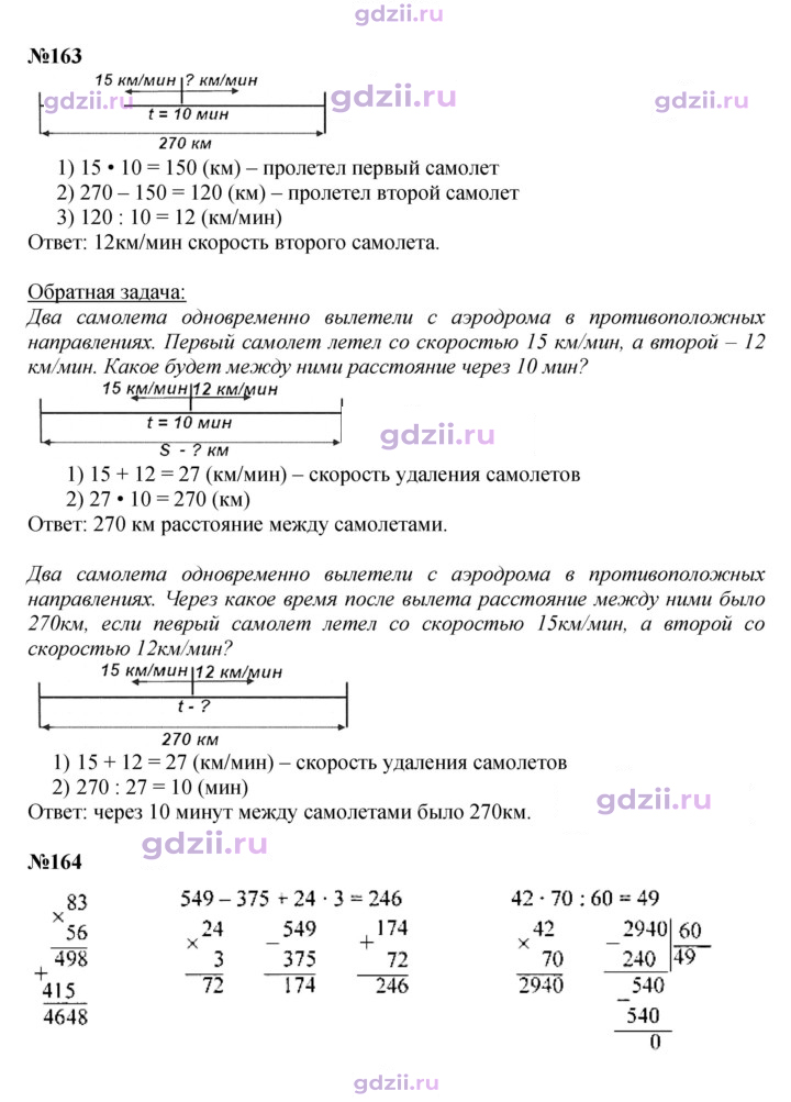 Скан решения номера 44
