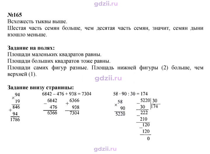 Скан решения номера 44
