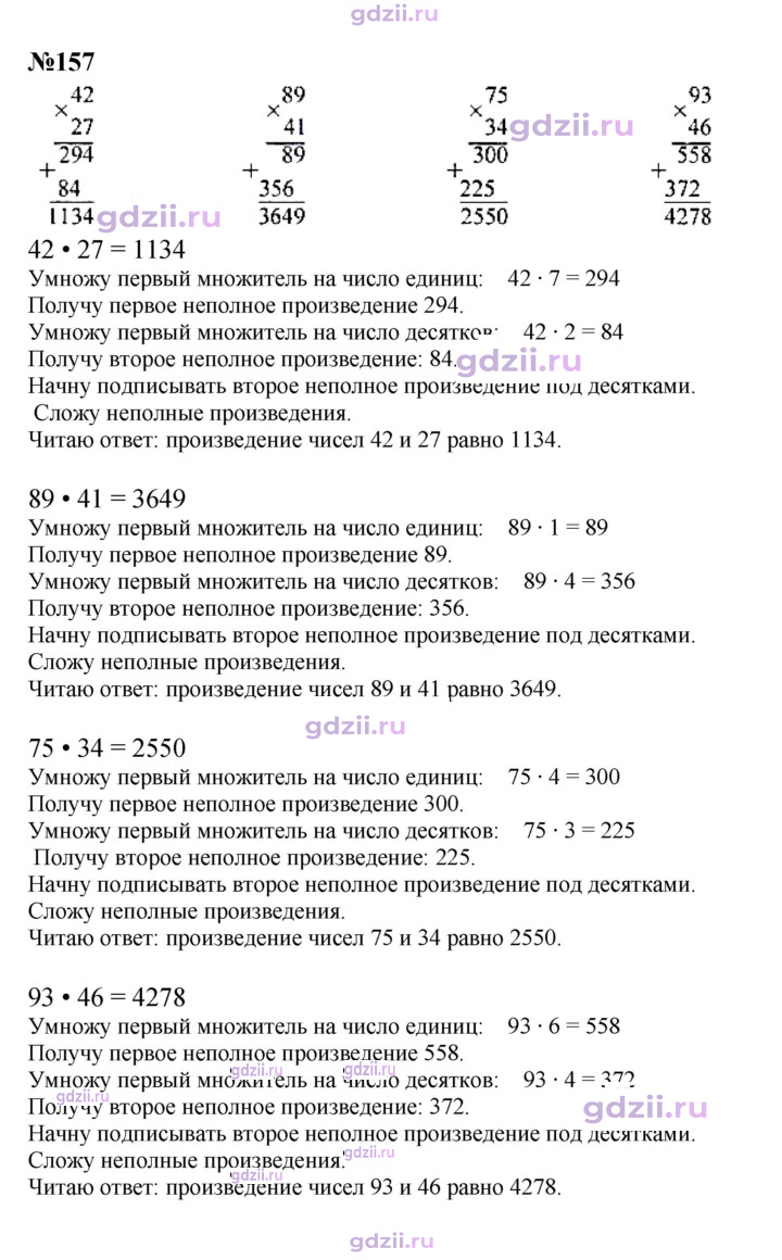 Скан решения номера 44